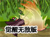 雷巴的冒險2.9中文覺醒無敵版