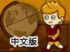 愛德華王子中文版