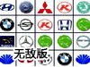 汽車標誌連連看無敵版