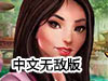 魔法聖殿中文無敵版