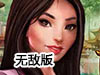 魔法聖殿無敵版