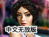 紫色黃昏中文無敵版