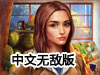 專業賣家中文無敵版