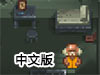 追憶之物中文版（附攻略）
