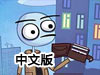 史上最賤電玩小遊戲2中文版（附攻略）