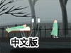 西蒙中文版
