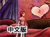 愛情大冒險中文版(林恩的魔幻旅途中文版)