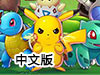 精靈連萌大作戰中文版