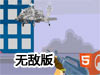 警察抓小偷打字遊戲無敵版