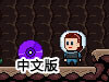 古代遺跡之謎中文版