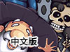 巫師霍特中文版