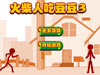 火柴人吃豆豆3