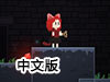 彩虹中文版
