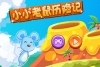 小小老鼠歷險記