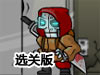 高塔奇兵選關版