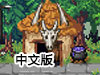 按鈕造世界中文版