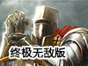 魔法騎士戰爭終極無敵版