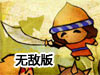 遠古文明戰爭5無敵版
