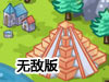 打造迷你世界2無敵版(建造小小世界2無敵版)